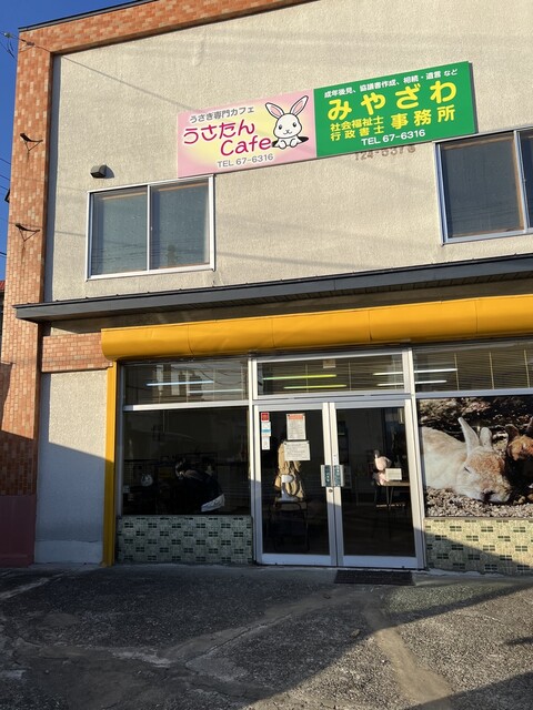 うさたんカフェ - 帯広（その他）の写真