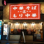 ひろちゃんラーメン! - 