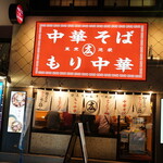 ひろちゃんラーメン! - 