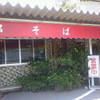 広東 矢三本店