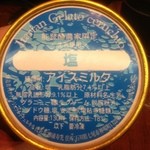 能登美 - 能登産ジェラート（塩）