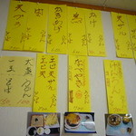 老稚園 - 各種メニュー、写真付きでわかりやすいです。