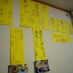 老稚園 - 各種メニュー、写真つきなのでありがたいです。