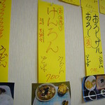 老稚園 - 各種メニュー、写真付きでわかりやすいです。