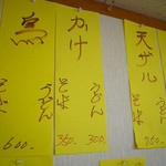 老稚園 - 各種メニユー、みんな安いです!!!