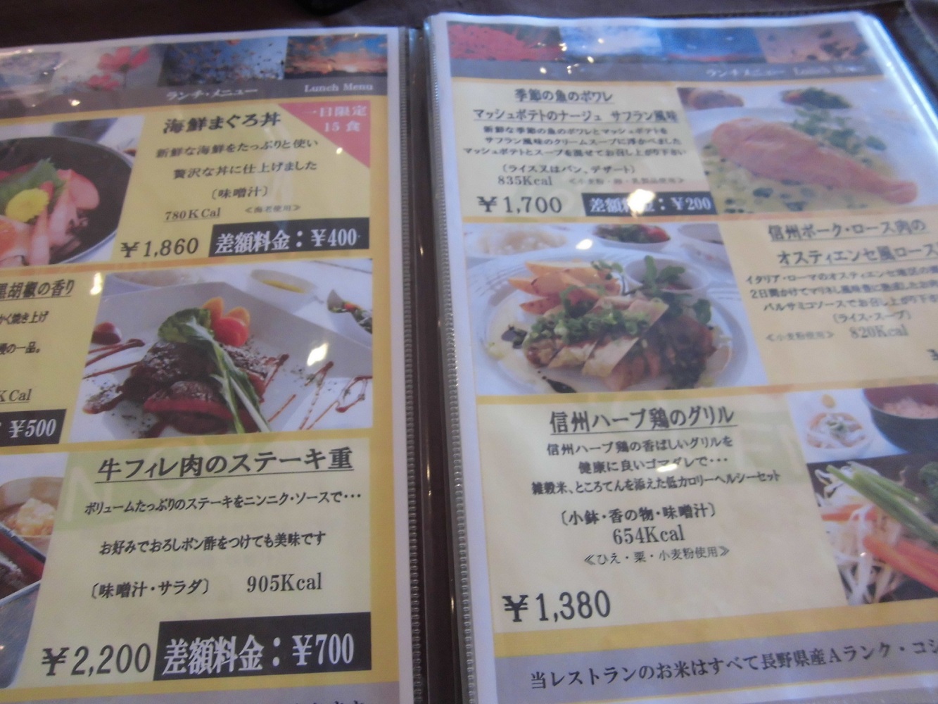 蓼科高原カントリークラブ name=