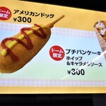 モスバーガー - 