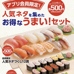かっぱ寿司 - 一番下↓の、まぐろ尽くし5貫を注文❣️ 500円