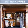 SAIKYOU no BUTTER COFFEE - 