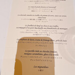 オーベルジュ・ド・リル ナゴヤ - 