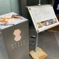 瓢嘻 京橋店 - 