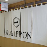 焼鳥IPPON - 