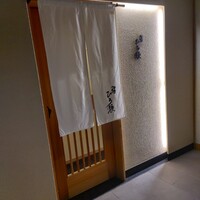 鮨ひろ瀬 - 