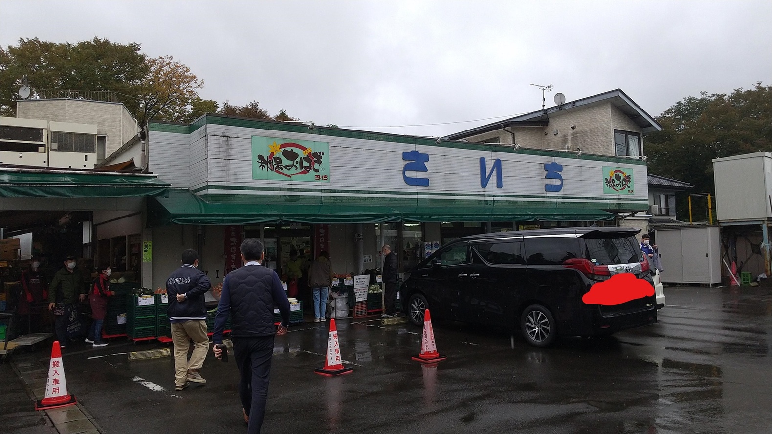 nesagemanさんが投稿した主婦の店 さいち（宮城/仙台市太白区その他）の口コミ詳細 [食べログ]