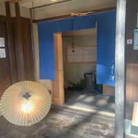 よし澤 - 