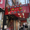 弄堂 生煎饅頭 鶴橋店
