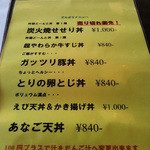 松樹  - おすすめメニュー？