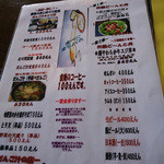 松樹  - メニュー２