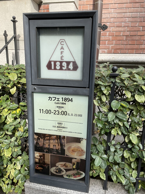 外観写真 : Cafe 1894 - 二重橋前/カフェ | 食べログ