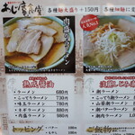 活力再生麺屋 あじ庵食堂 - 