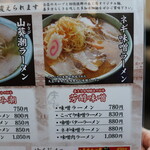 活力再生麺屋 あじ庵食堂 - 