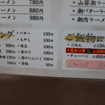 活力再生麺屋 あじ庵食堂 - 