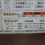 活力再生麺屋 あじ庵食堂 - 