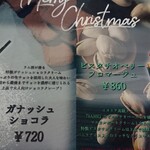 クレープアンドカフェ ヴァーチュ - 2021.11 限定メニュー。
      右の方は高価ですが来月の上旬にも販売してたら食べますね。