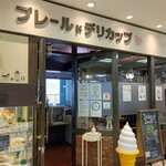 プレール ド デリカップ - お店の外観