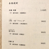 日本料理 柳燕 - お酒