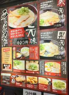 h Ramen Hosokawa Honten - 