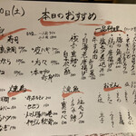 町田酒場 輝一 - 