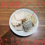 杉本清味堂 - 羽二重かき餅 450円
