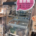 CAFE工房 MISUZU - 珈琲焼