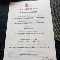 鉄板ダイニング 碧 - 本日のメニュー