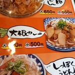 元祖しょうゆうどん 小縣家 - 