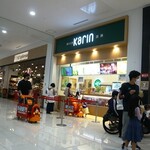 果汁工房果琳 - 