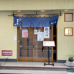 Meigetsu Antanakaya - お店　外観