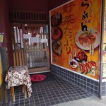 ちゃんぽん らーめん茶屋 てまり - 