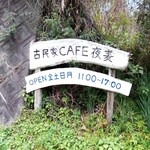 夜麦 - 