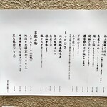 中華蕎麦 とみ田 - 