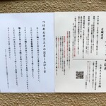 中華蕎麦 とみ田 - 