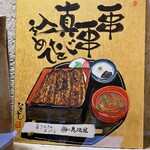 銀座 四代目 高橋屋 - 