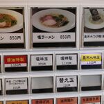 麺処 隆 - 券売機