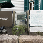 スターバックス・コーヒー 神戸北野異人館店 - 