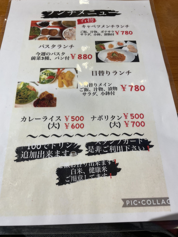 メニュー写真 : ちゃっちゃ - 岸和田/居酒屋 | 食べログ