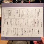 めしや 浮世ばなれ - メニュー