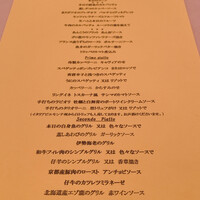 クチーナ ヒラタ - 