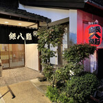 Gimpa Chi Zushi - 