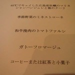 ジュアンレパン - 